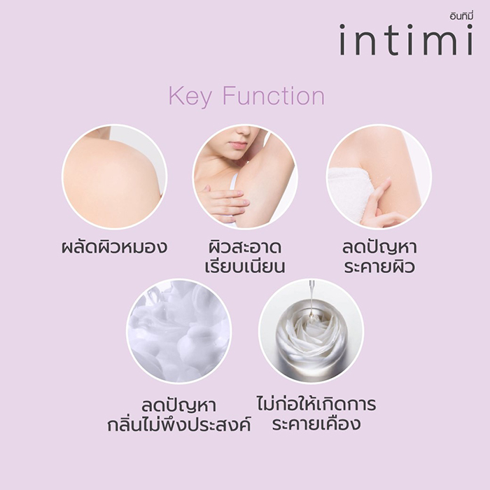 โทนเนอร์ทำความสะอาดใต้วงแขน intimi Underarm & Bikini Line Whitening Toner