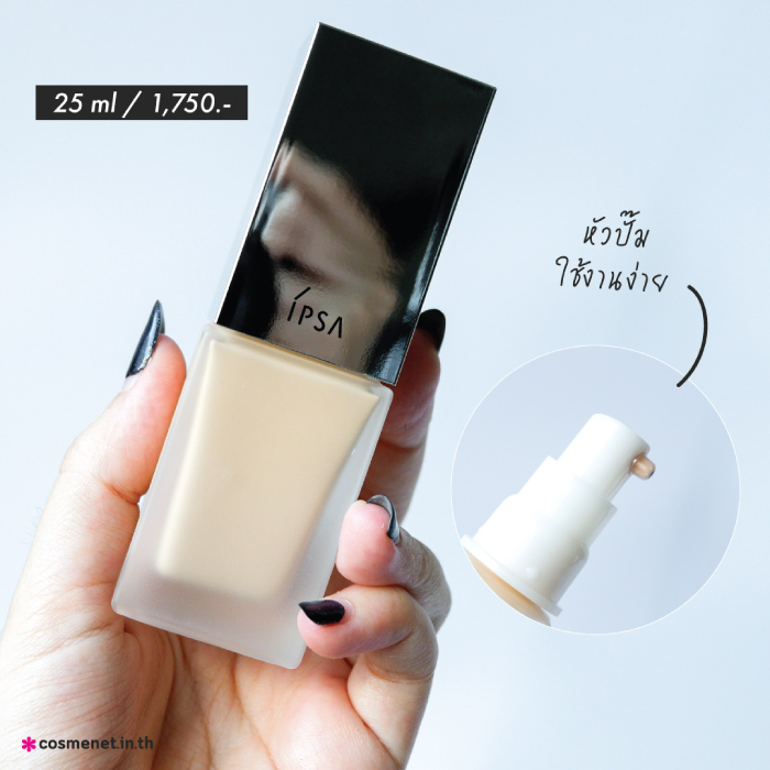 รองพื้นสูตรน้ำ IPSA Liquid Foundation e