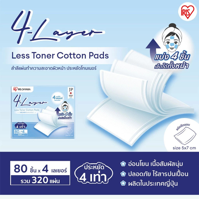 สำลี IRIS OHYAMA 4-Layer Less Toner Cotton Pads