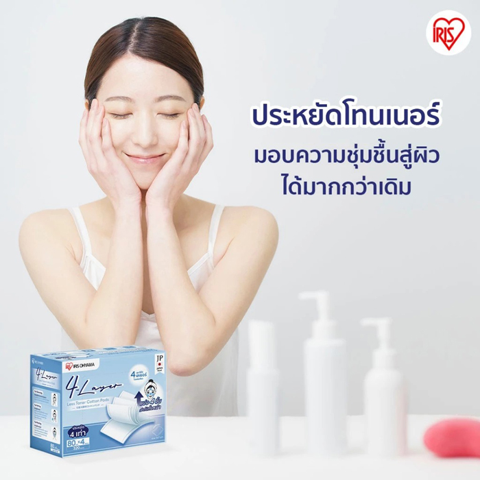 สำลี IRIS OHYAMA 4-Layer Less Toner Cotton Pads