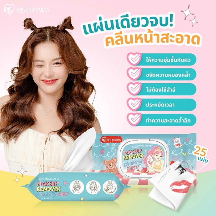 แผ่นเช็ดล้างเครื่องสำอาง IRIS OHYAMA Daddy Makeup Remover Cleansing Sheet