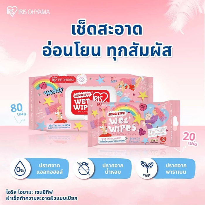 ทิชชู่เปียก IRIS OHYAMA Daddy Sensitive Wet Tissue