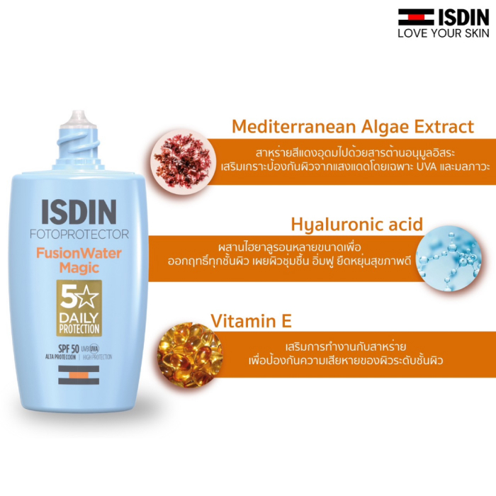 กันแดด ISDIN Fusion Water Magic SPF50