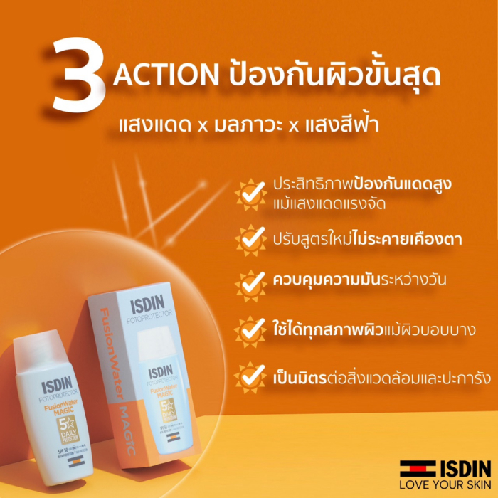 กันแดด ISDIN Fusion Water Magic SPF50