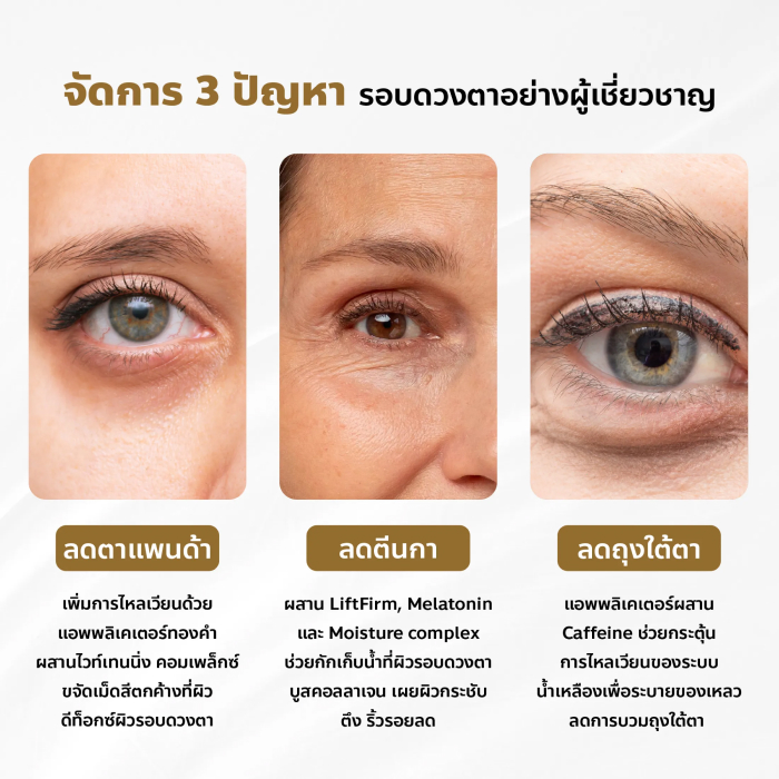 อายครีม ISDIN Isdinceutics Vital Eyes