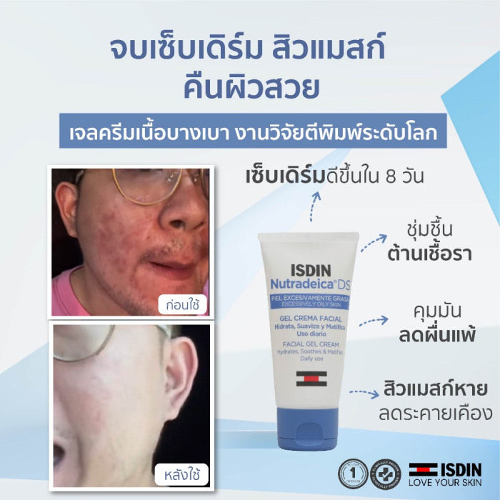 ISDIN Nutradeica Ds Facial Gel Cream