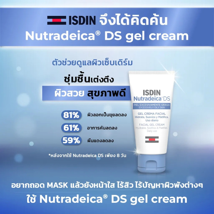 ISDIN Nutradeica Ds Facial Gel Cream