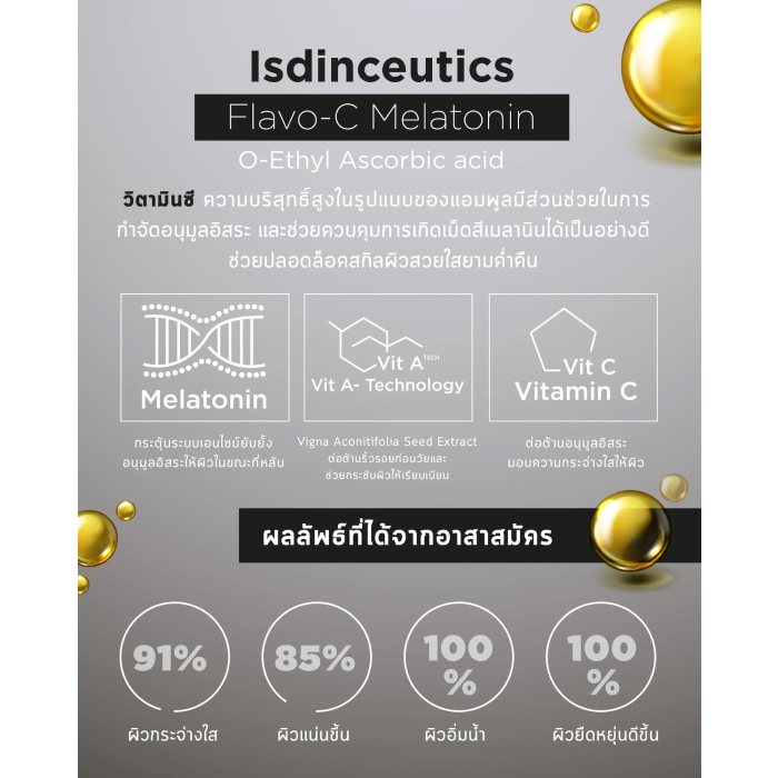 ISDIN Isdinceutics Flavo-c Melatonin