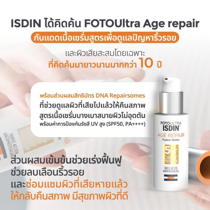 ISDIN Fotoultra Age Repair Spf50