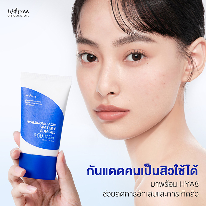 ครีมกันแดด ISNTREE Hyaluronic Acid Watery Sun Gel SPF50+ PA++++