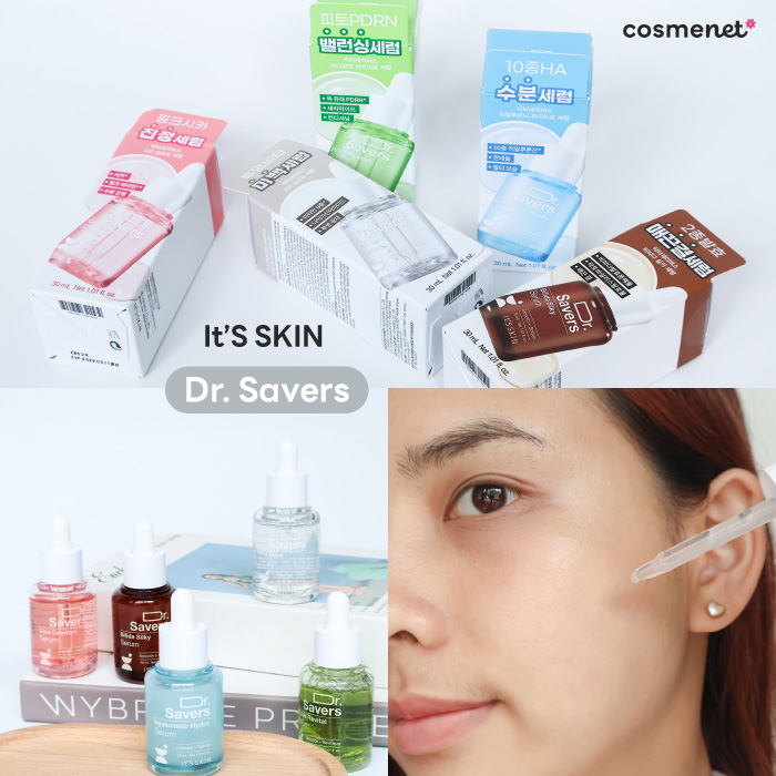 เซรั่ม It's Skin Dr. Savers Bifida Silky Serum เซรั่ม It's Skin Dr. Savers Bifida Silky Serum
