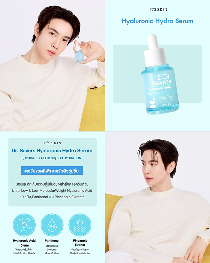 เซรั่ม It's Skin Dr. Savers Hyaluronic Hydro Serum เซรั่ม It's Skin Dr. Savers Hyaluronic Hydro Serum