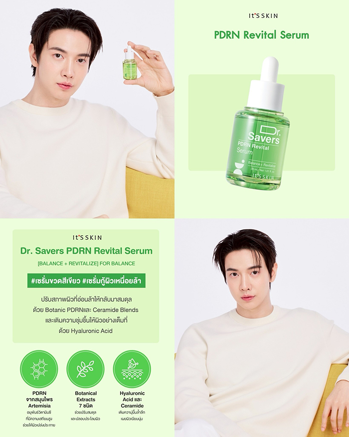 เซรั่ม It's Skin Dr. Savers PDRN Revital Serum เซรั่ม It's Skin Dr. Savers PDRN Revital Serum
