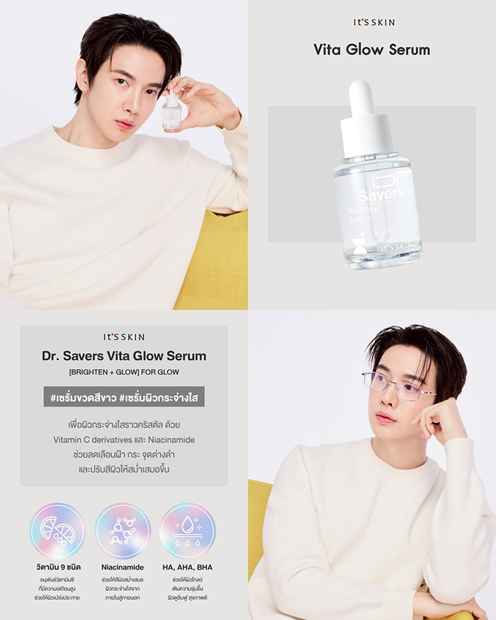 เซรั่ม It's Skin Dr. Savers Vita Glow Serum เซรั่ม It's Skin Dr. Savers Vita Glow Serum