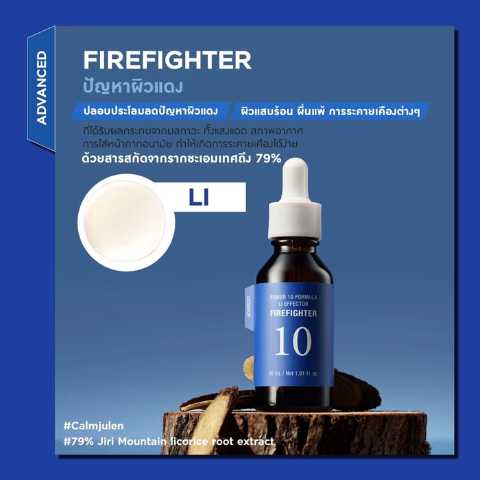 เซรั่ม It's Skin Power 10 LI Effector Advanced