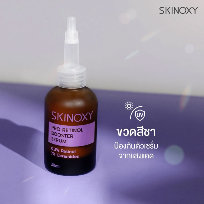 เซรั่ม Skinoxy Pro Retinol Booster Serum