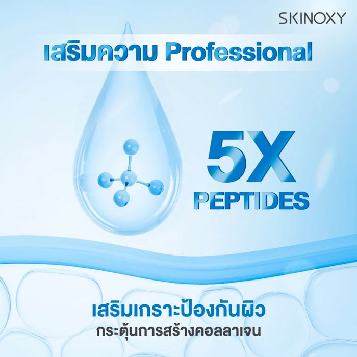 เซรั่ม Skinoxy Pro Hyaluron Booster Serum