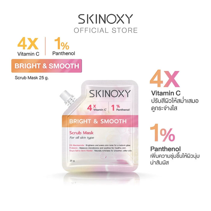 มาส์ก Skinoxy Bright & Smooth Scrub Mask มาส์ก Skinoxy Bright & Smooth Scrub Mask