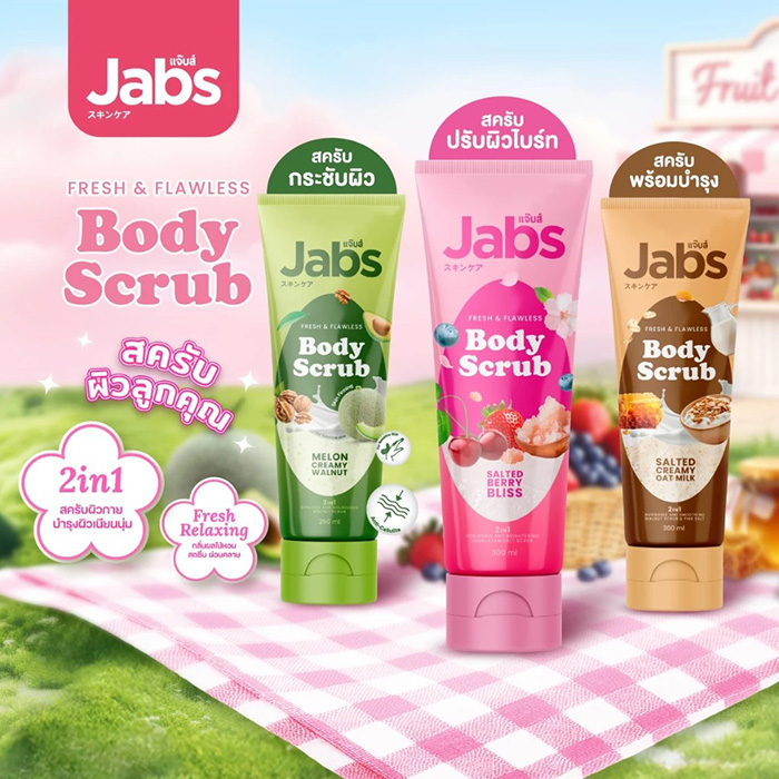 สครับขัดผิว Jabs Fresh & Flawless Body Scrub