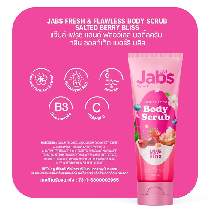 สครับขัดผิว Jabs Fresh & Flawless Body Scrub