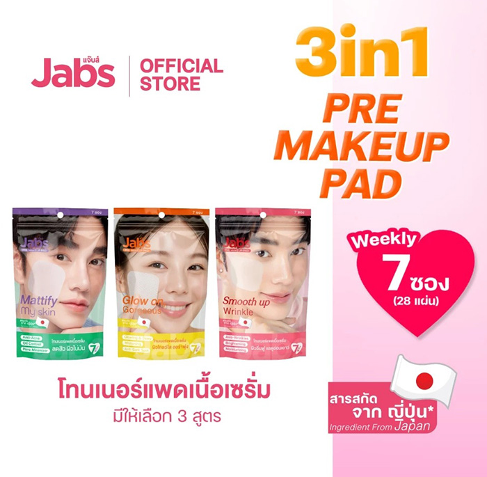 โทนเนอร์แพด Jabs Weekly Toner Pad Mattify My Skin