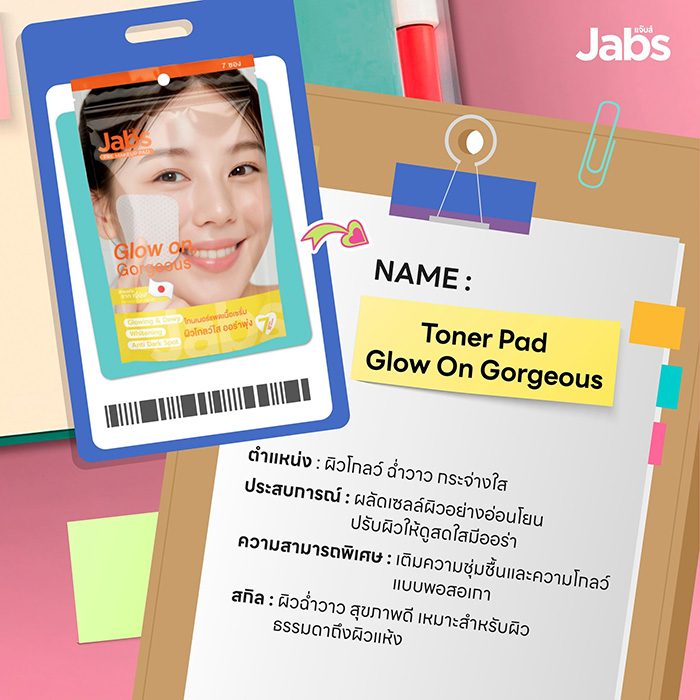 โทนเนอร์แพด Jabs Weekly Toner Pad Mattify My Skin