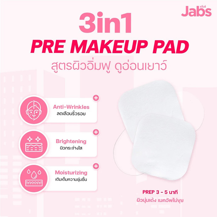 โทนเนอร์แพด Jabs Weekly Toner Pad Mattify My Skin