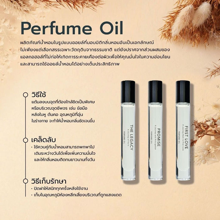 ออยล์น้ำหอม Journal Perfume Oil Mango Sticky Rice