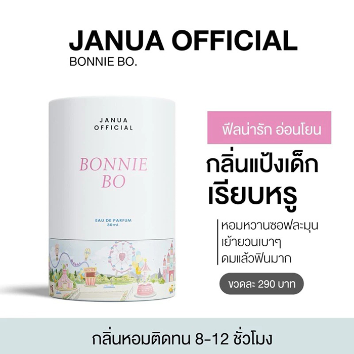 น้ำหอม JANUA Classic Perfume น้ำหอม JANUA Classic Perfume