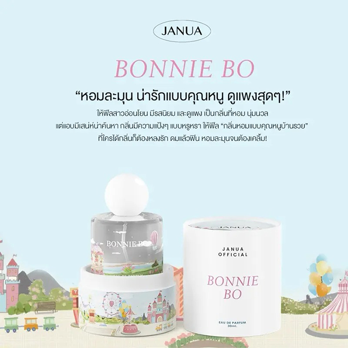 น้ำหอม JANUA Classic Perfume น้ำหอม JANUA Classic Perfume