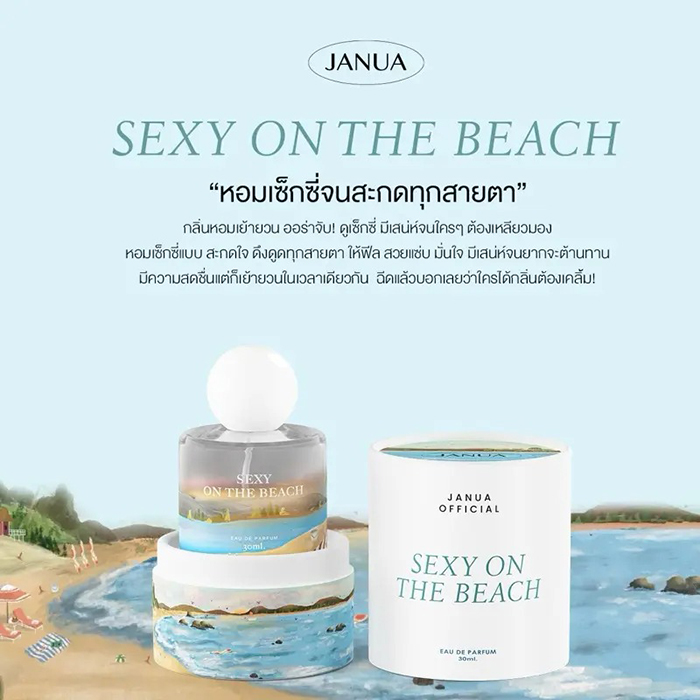 น้ำหอม JANUA Classic Perfume น้ำหอม JANUA Classic Perfume