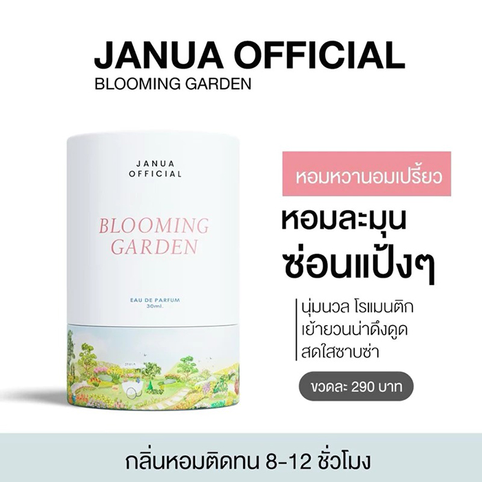 น้ำหอม JANUA Classic Perfume น้ำหอม JANUA Classic Perfume