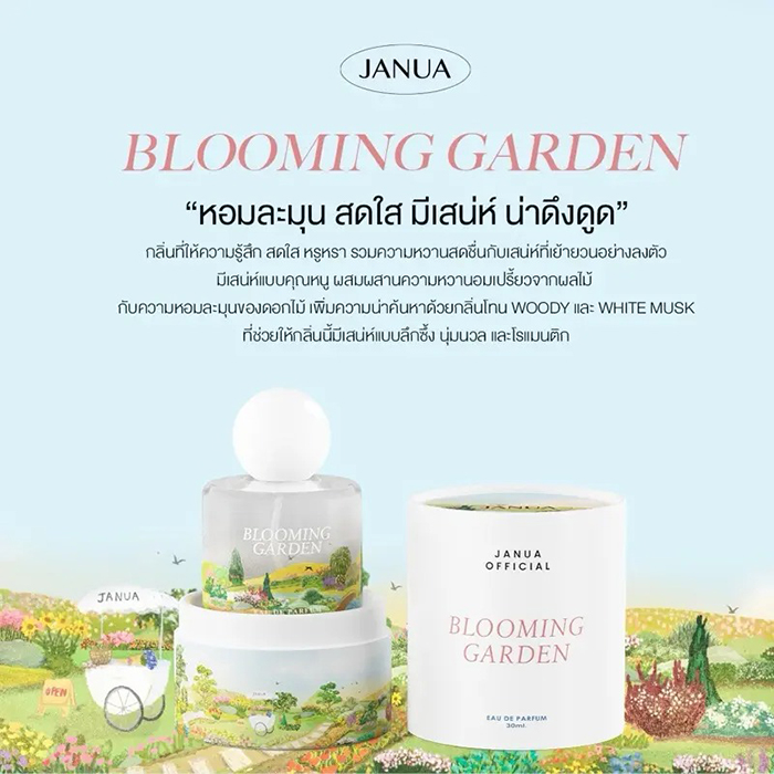 น้ำหอม JANUA Classic Perfume น้ำหอม JANUA Classic Perfume