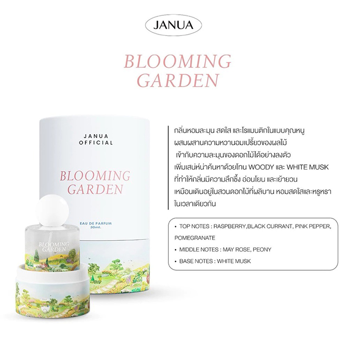 น้ำหอม JANUA Classic Perfume น้ำหอม JANUA Classic Perfume