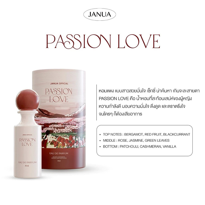 น้ำหอม JANUA Girls Material Perfume น้ำหอม JANUA Girls Material Perfume