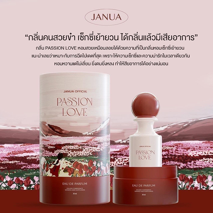 น้ำหอม JANUA Girls Material Perfume น้ำหอม JANUA Girls Material Perfume