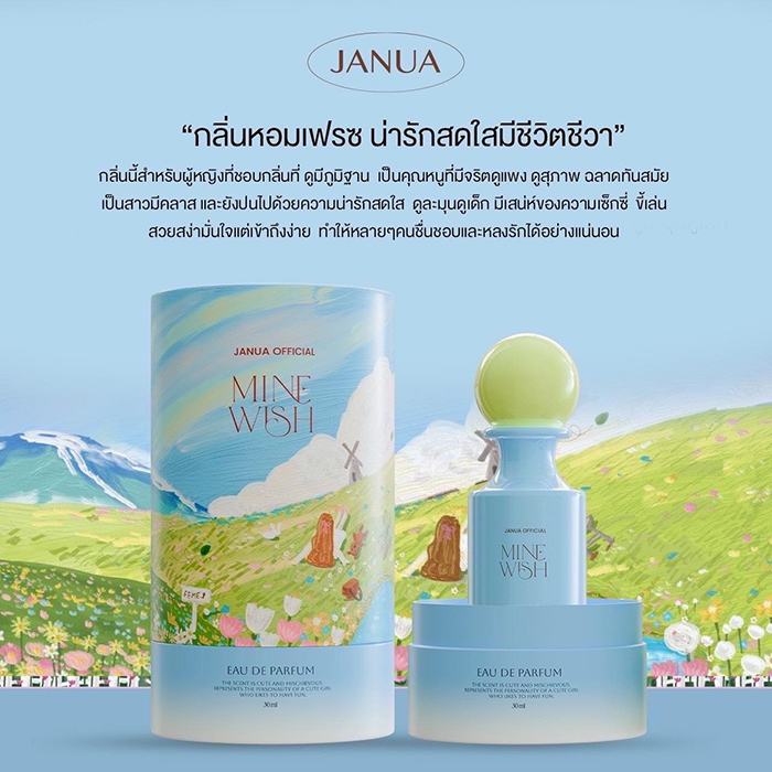 น้ำหอม JANUA Girls Material Perfume น้ำหอม JANUA Girls Material Perfume