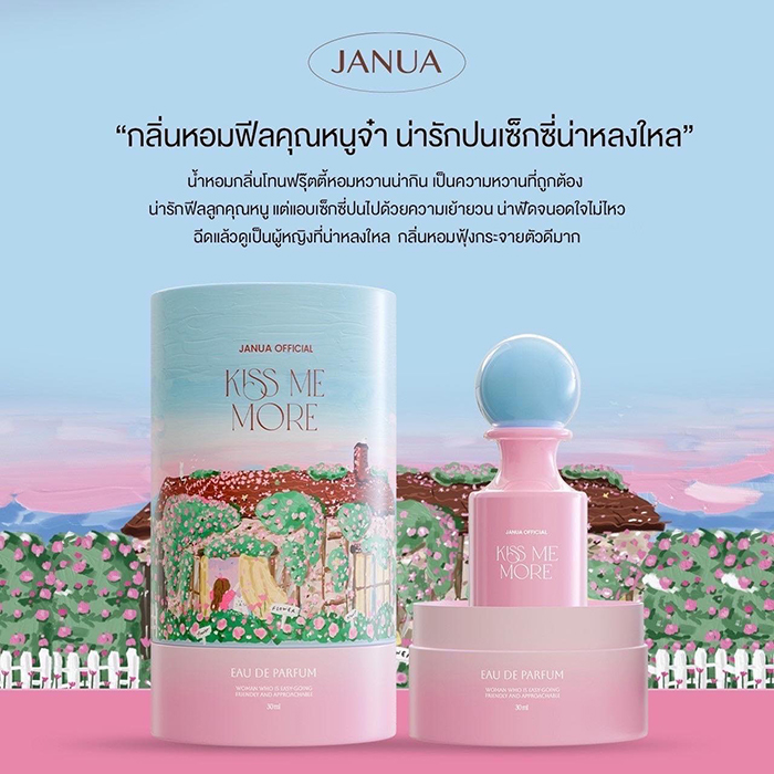 น้ำหอม JANUA Girls Material Perfume น้ำหอม JANUA Girls Material Perfume