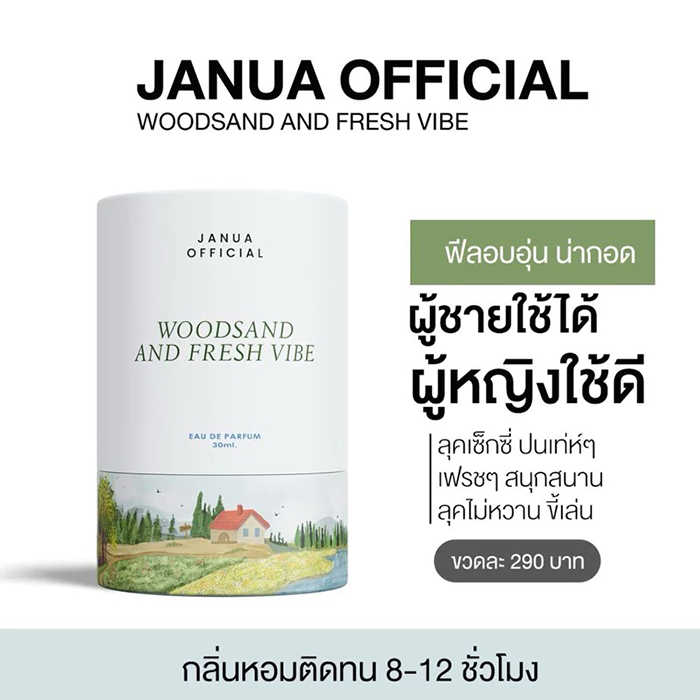 น้ำหอม JANUA Wood Sand and Fresh Vibe