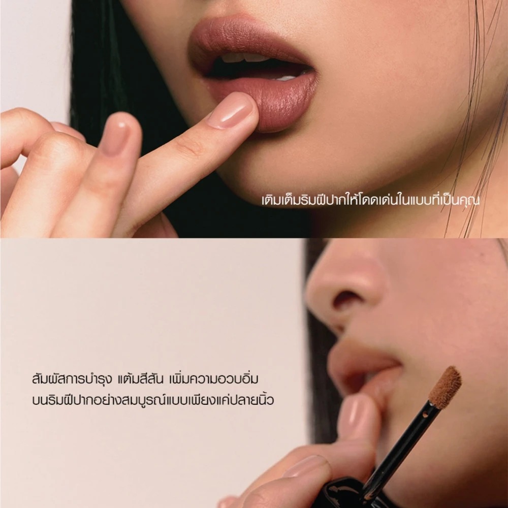 ลิปไพรเมอร์ JAVIN DE SEOUL Wink Lip Shade Primer