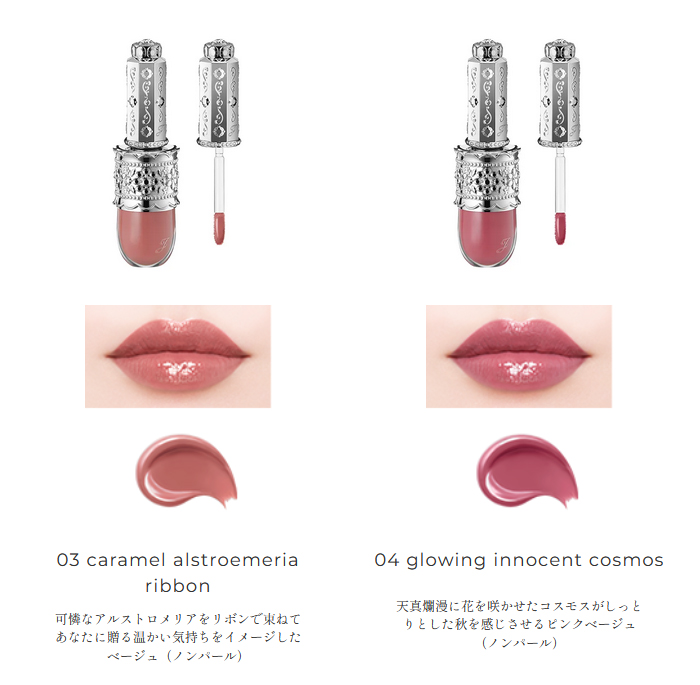 ลิปกลอส Jill Stuart Lip Lacquer Blooming Garland ลิปกลอส Jill Stuart Lip Lacquer Blooming Garland