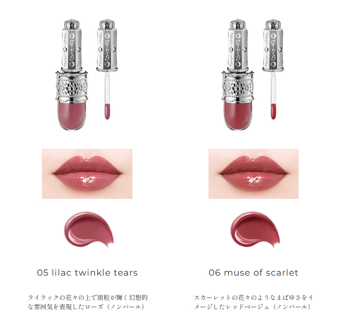 ลิปกลอส Jill Stuart Lip Lacquer Blooming Garland ลิปกลอส Jill Stuart Lip Lacquer Blooming Garland