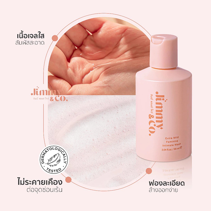 เซรั่มทำความสะอาดจุดซ่อนเร้น Jimmy & Co Feminine Intimate Wash