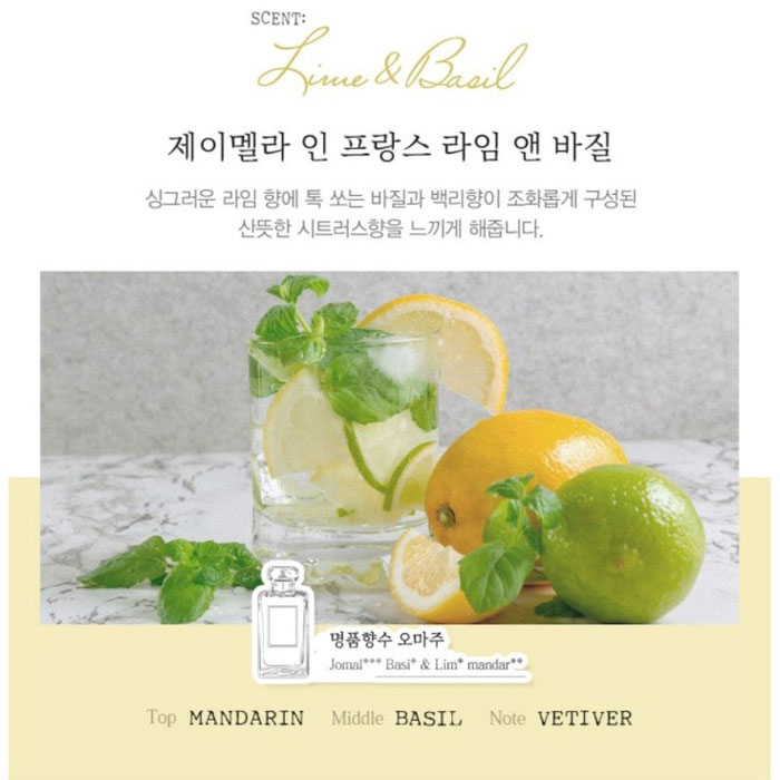  Jmella In France Lime&Basil Toner Pads โทนเนอร์ แพด 