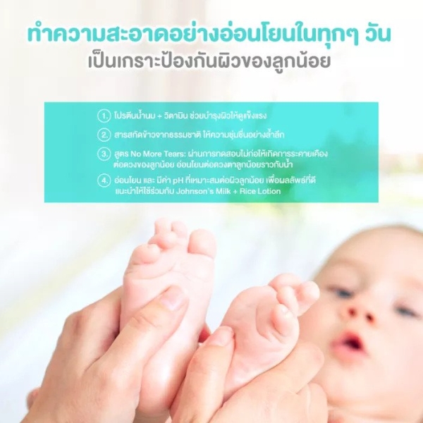 Johnson & Johnson Milk   Rice Baby Bath