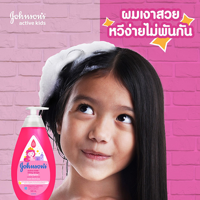 แชมพูสระผมเด็ก Johnson's Active Kids Shiny Drops Shampoo แชมพูสระผมเด็ก Johnson's Active Kids Shiny Drops Shampoo