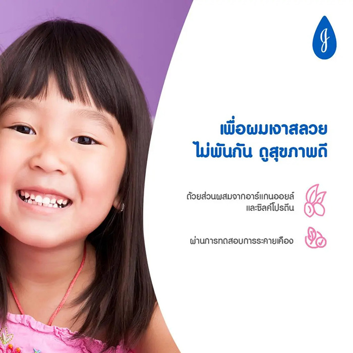 แชมพูสระผมเด็ก Johnson's Active Kids Shiny Drops Shampoo แชมพูสระผมเด็ก Johnson's Active Kids Shiny Drops Shampoo