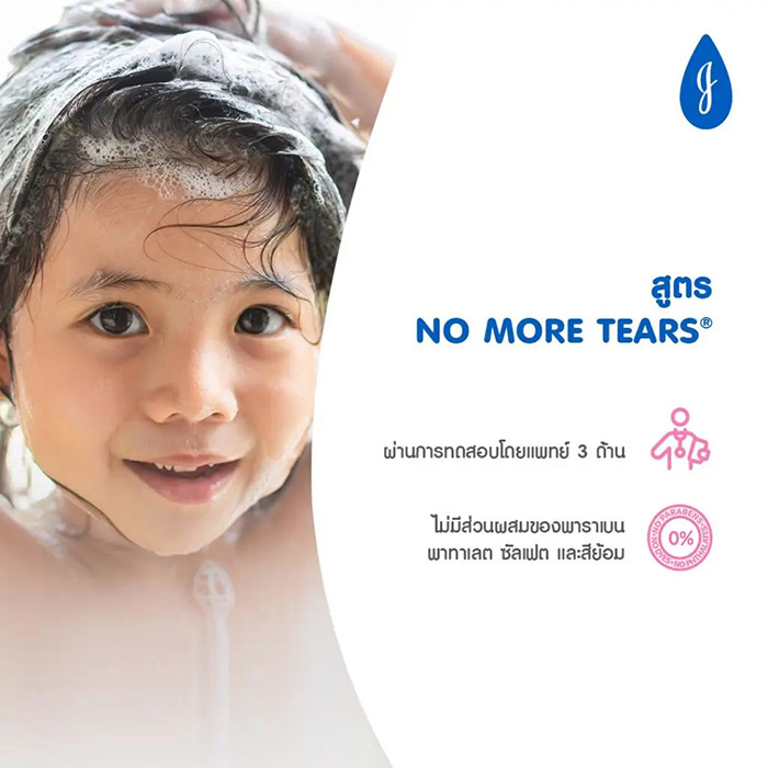 แชมพูสระผมเด็ก Johnson's Active Kids Shiny Drops Shampoo แชมพูสระผมเด็ก Johnson's Active Kids Shiny Drops Shampoo