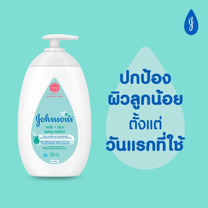 โลชั่นบำรุงผิว Johnson's Milk + Rice Baby Lotion