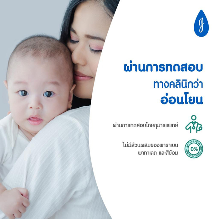 โลชั่นบำรุงผิว Johnson's Milk + Rice Baby Lotion